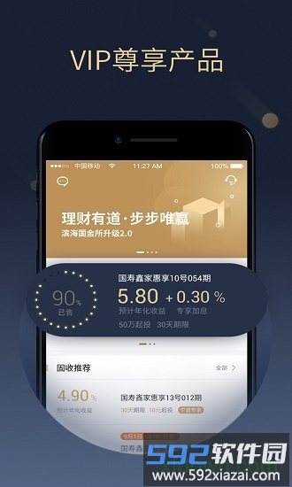 中国人寿滨海国金所截图2