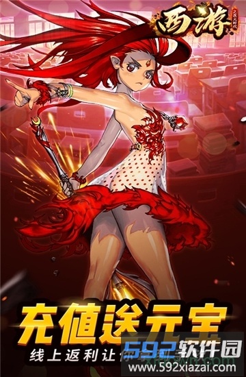 西游之次元时代截图3