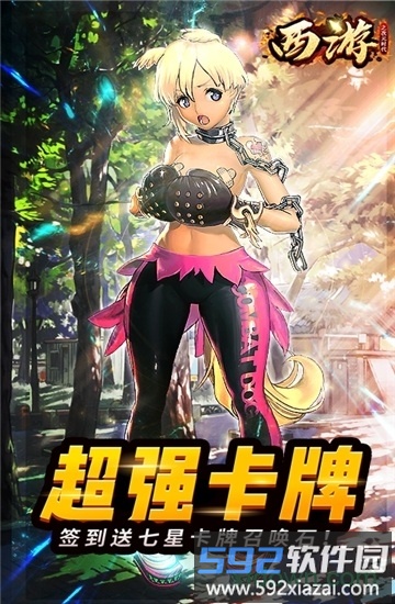 西游之次元时代截图4
