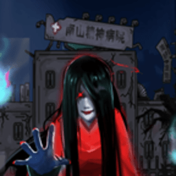 恐怖精神病院手机版
