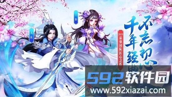 新白蛇传说截图2