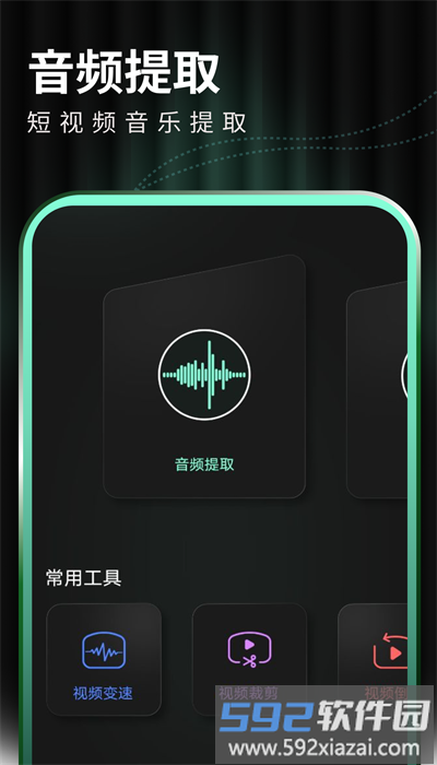 豹剪app官方版截图2