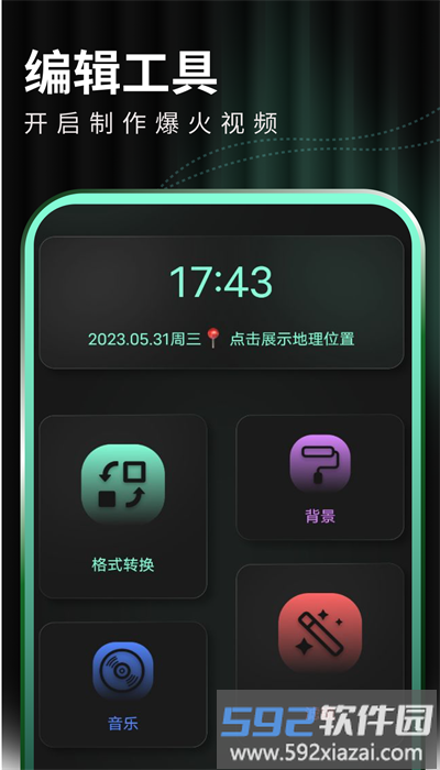 豹剪app官方版截图3