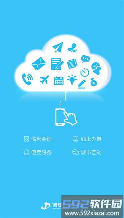 营畅通官方版截图1