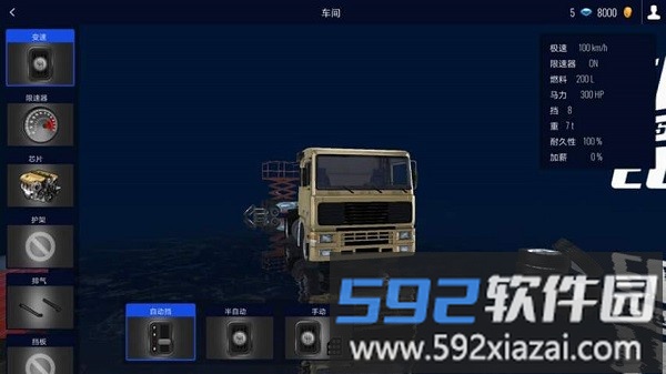 欧洲卡车模拟器高级版汉化版截图2