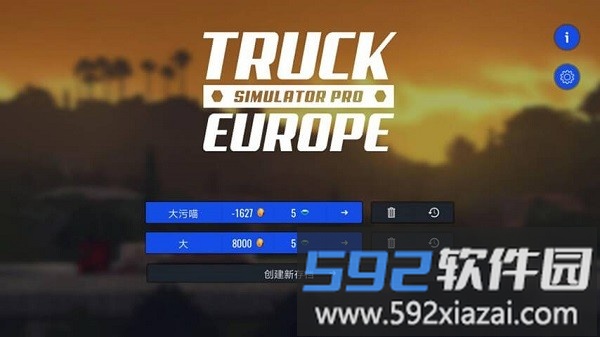 欧洲卡车模拟器高级版汉化版截图4