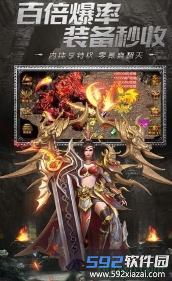 大刀传奇手游截图2