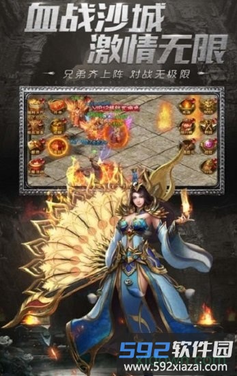 大刀传奇手游截图3