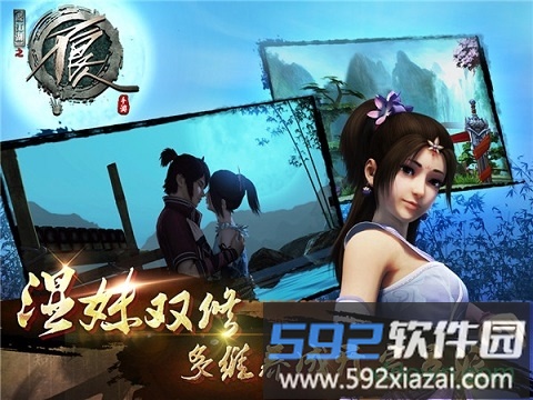 不良人九游客户端截图1