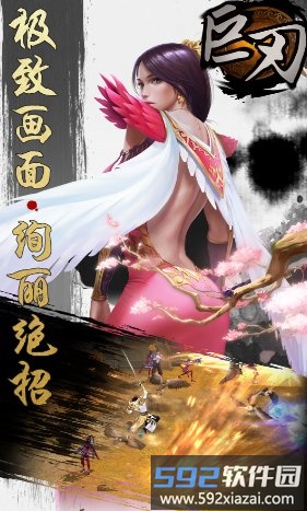 巨刃手游截图2