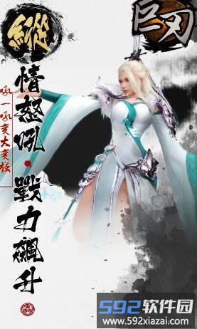 巨刃手游截图4