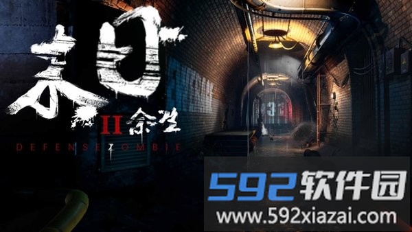 末日余生2游戏截图3