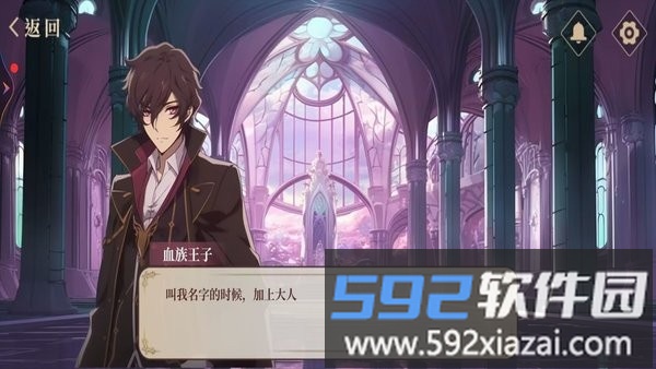 中式奇谈血仆模拟器截图2