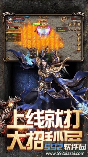 沙城争霸ol变态版截图1