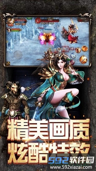 沙城争霸ol变态版截图2