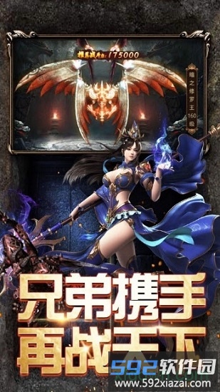 沙城争霸ol变态版截图3
