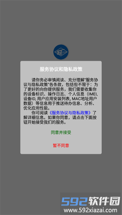 zmj移动平台手机版截图2
