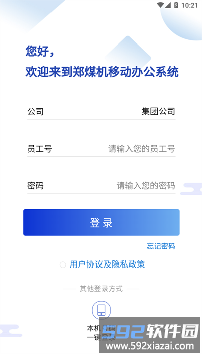 zmj移动平台手机版截图3