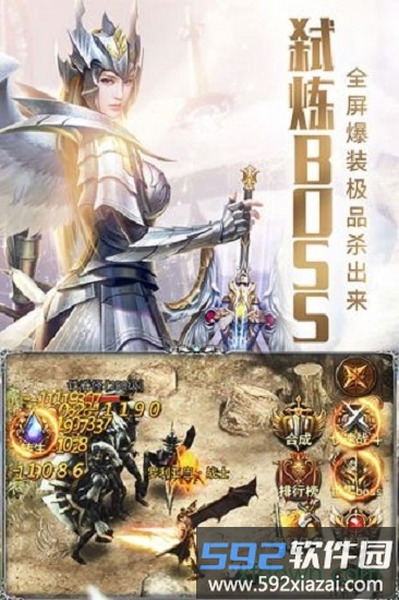 审判之光腾讯版截图2