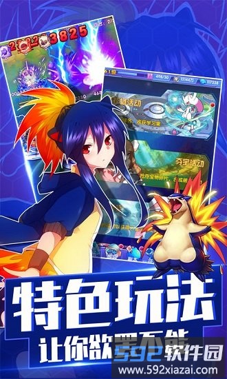 神奇宝贝大冒险官方版截图2