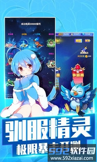 神奇宝贝大冒险官方版截图4
