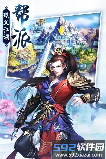 剑荡江湖小米手游截图3