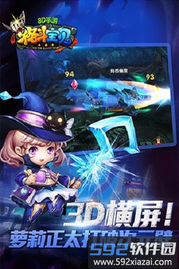 格斗宝贝手游截图2