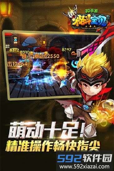 格斗宝贝手游截图3