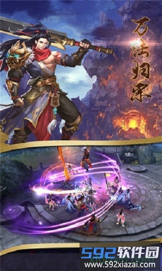 上古战歌之仙缘道骨截图1