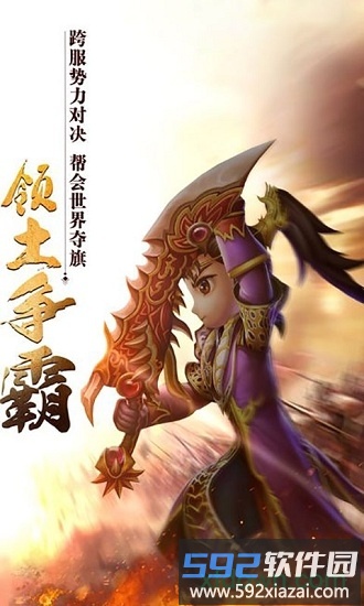 梦缘江湖截图1