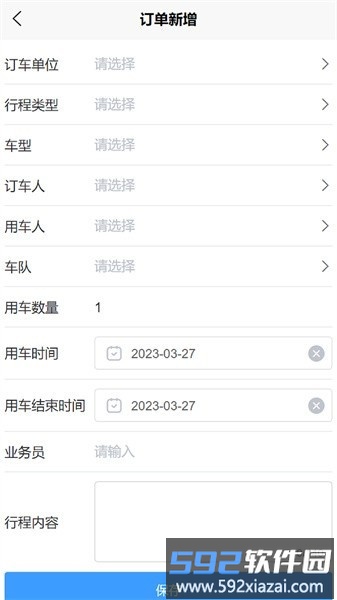 翼管车最新版截图3