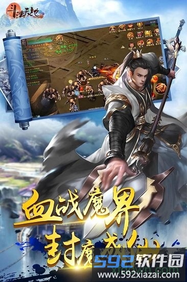 斗法天地果盘版截图1