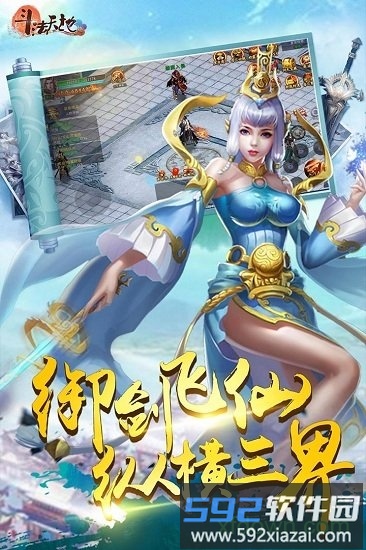 斗法天地果盘版截图2