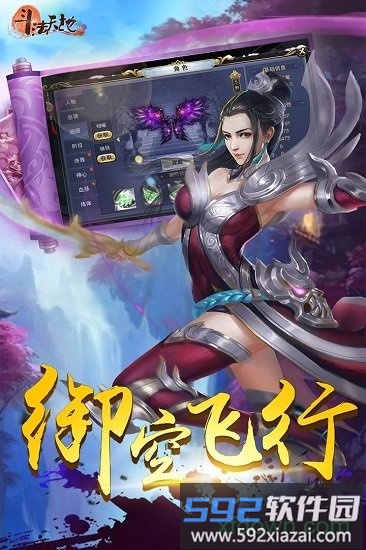 斗法天地果盘版截图3