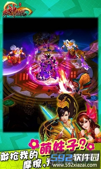 非神勿扰九游客户端截图2