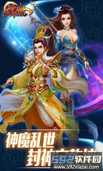 非神勿扰九游客户端截图3