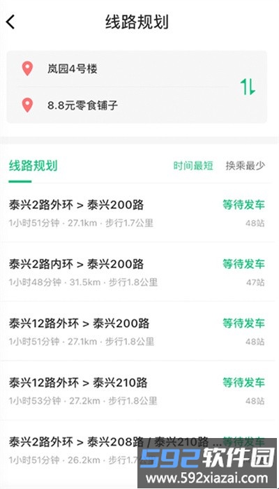 泰兴出行官方版截图1