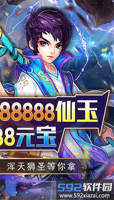 拇指星空手游官方截图3