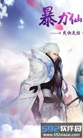 剑客下山手游截图4