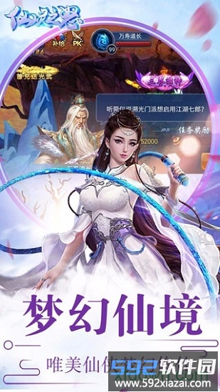 仙灵之怒手游截图1
