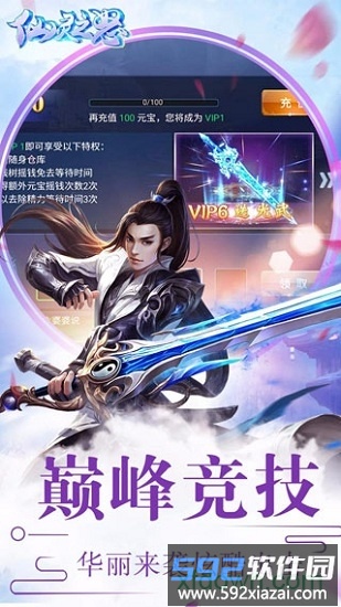 仙灵之怒手游截图2