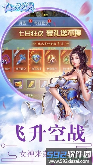 仙灵之怒手游截图3