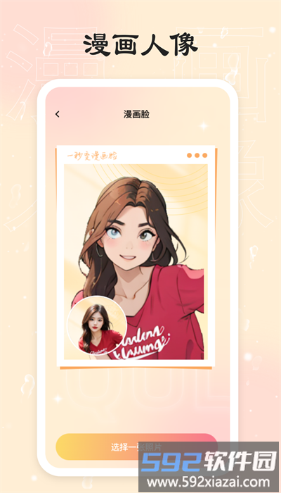 可乐相机手机版截图4