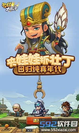 名将大乱斗全民无双最新版截图3