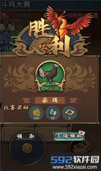 疯狂斗鸡场最新版本截图2