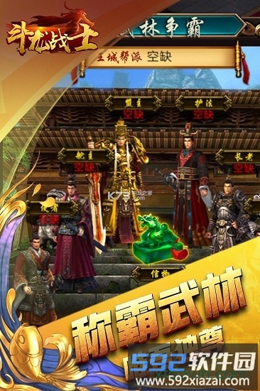 斗龙战士果盘版截图1