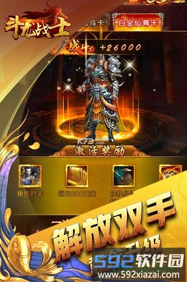 斗龙战士果盘版截图4