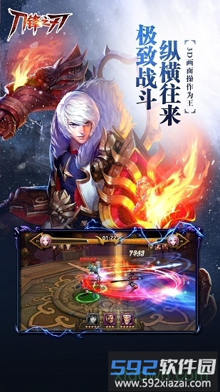 刀锋之刃飞升版截图1