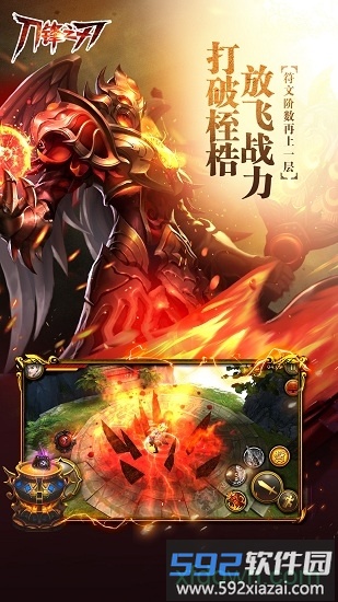 刀锋之刃飞升版截图4