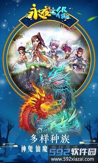 永夜之役飞升版bt版截图2